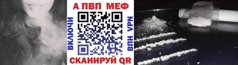 Alfa_PVP VHQ  Купить где  Благовещенск