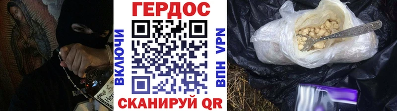 ГЕРОИН VHQ  Купить закладки  Благовещенск 