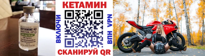 КЕТАМИН VHQ  Купить где  Благовещенск 