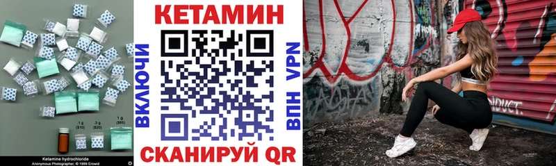 Кетамин ketamine Благовещенск