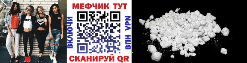 Меф мяу мяу  Купить закладки  Благовещенск 