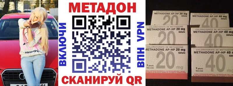 МЕТАДОН белоснежный  Купить закладки  Благовещенск 