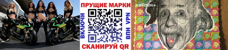 Наркотические марки 1,8мг  Купить где  Благовещенск 